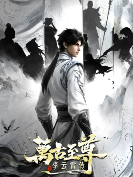 The Eternal Supreme, Li Yunxiao cover art