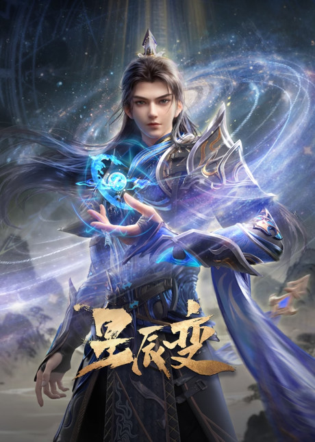 Xingchen Bian Final cover art