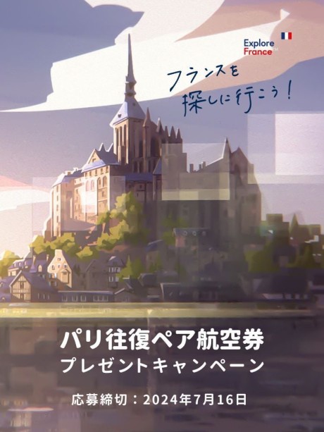 Watashi wo Shiranai France ni Ai ni Iku cover art