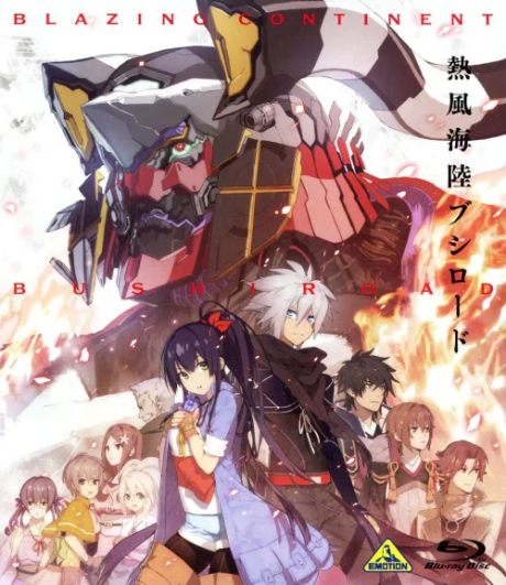 Neppuu Kairiku Bushi Road: Kibou e no Michi cover art