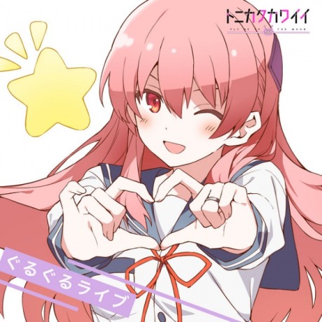 Guruguru Live cover art