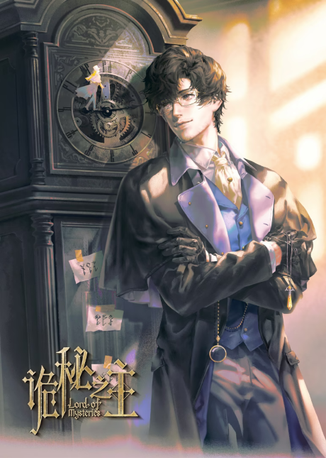 Guimi Zhi Zhu: Wu Mian Ren Pian cover art