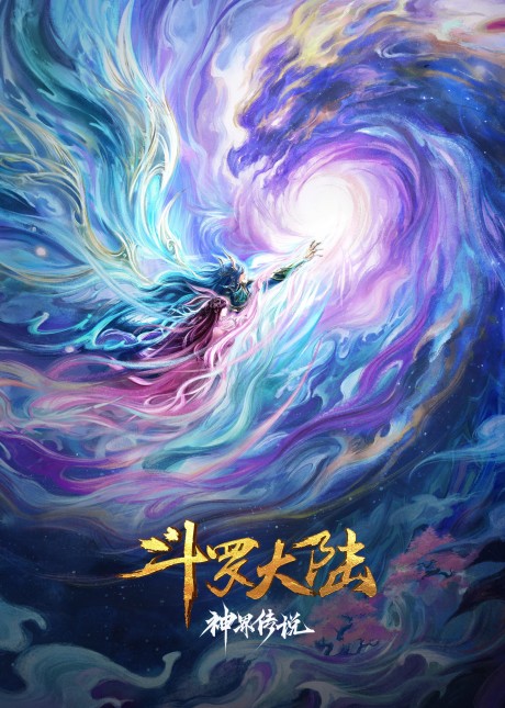 Douluo Dalu: Shenjie Chuanshuo cover art
