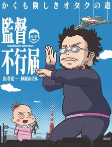 Kantoku Fuyuki Todoki cover art