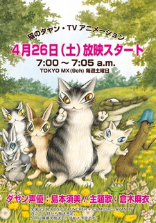Neko no Dayan cover art