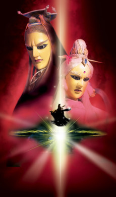 The Legend of The Sacred Stone cover art