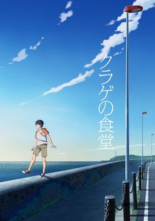 Kurage no Shokudou cover art