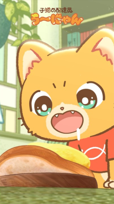 Delivery Kitten Unyan (2026) cover art
