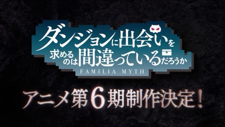 Dungeon ni Deai wo Motomeru no wa Machigatteiru Darou ka VI cover art