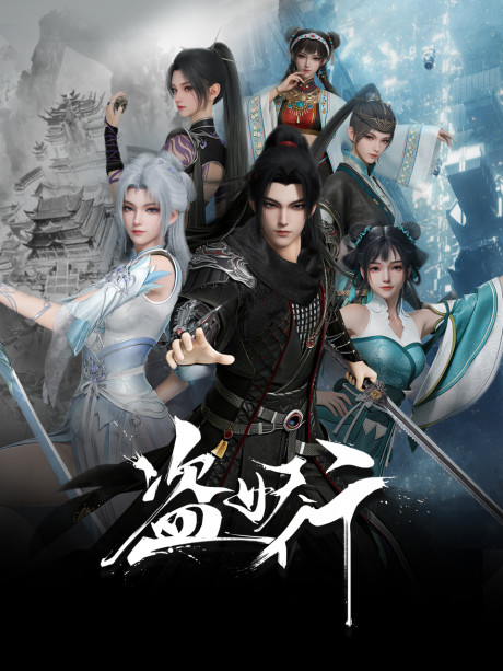 Dao Yao Xing cover art