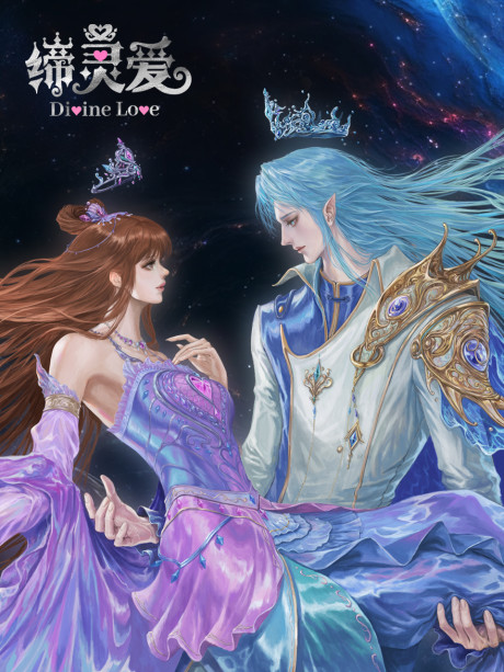 Di Ling Ai: Mo Shui Linglong cover art