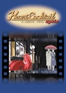 Heart Cocktail Again: Koi no Rensa cover art