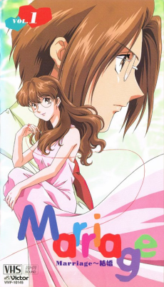 Marriage cover art