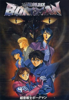 Sonic Soldier Borgman: Lover's Rain cover art