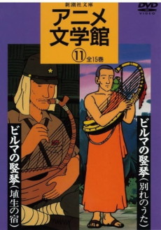 Seishun Meisaku Anime cover art