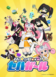 Hi-sCool! Seha Girls cover art