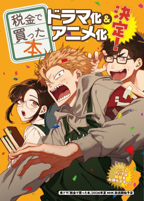 Zeikin de Katta Hon cover art