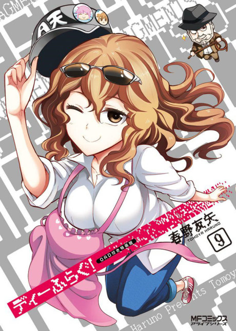 D-Frag! OVA cover art