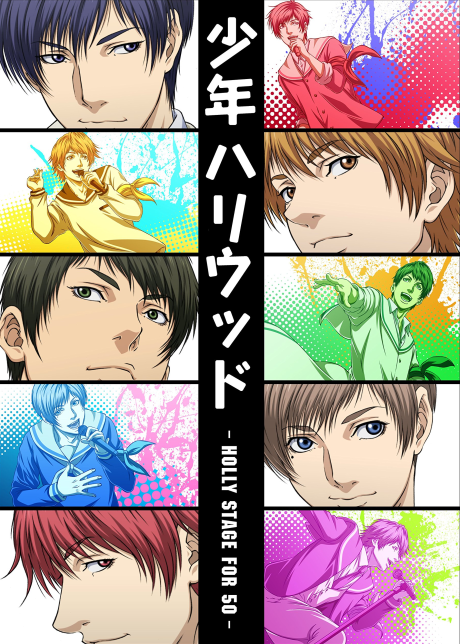 SHONEN HOLLYWOOD -HOLLY STAGE FOR 50- cover art