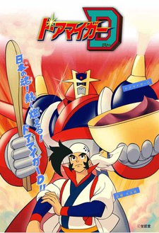 Doamayger-D cover art