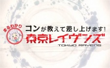 Kon ga Oshiete Moshi Agemasu! Maru Wakari TOKYO RAVENS cover art