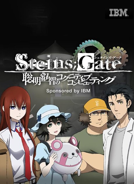 Steins;Gate: Soumei Eichi no Cognitive Computing cover art