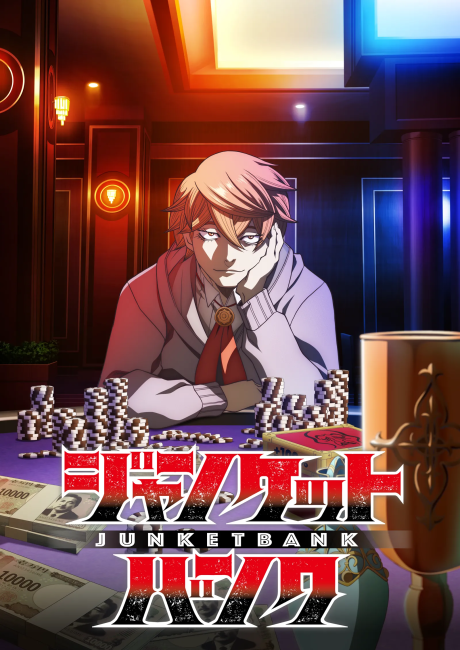 Junket Bank cover art
