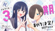 Boku no Kokoro no Yabai Yatsu 3rd Season cover art