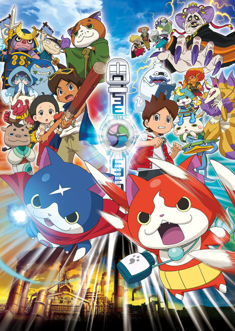 Yo-Kai Watch: The Movie cover art