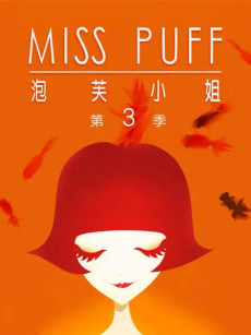 Miss Puff Season 3 cover art