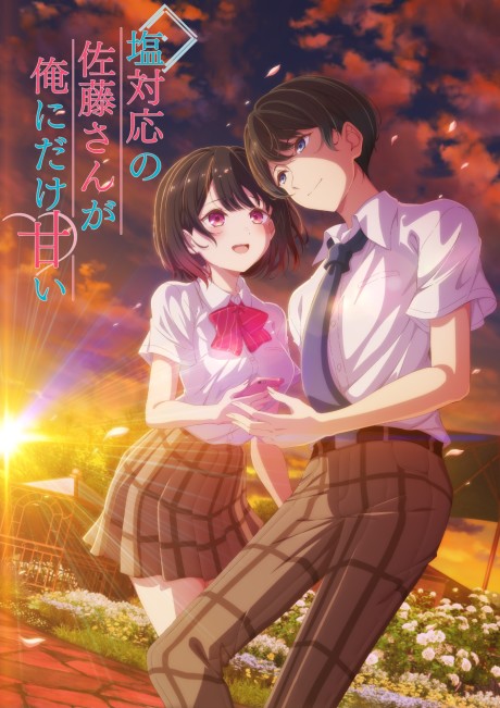 The Cold Sato-san is Only Sweet to Me cover art
