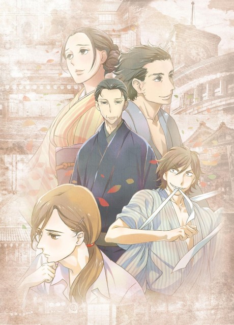 Showa Genroku Rakugo Shinju cover art