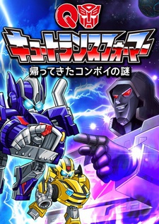 Q Transformers: Kaettekita Convoy no Nazo cover art
