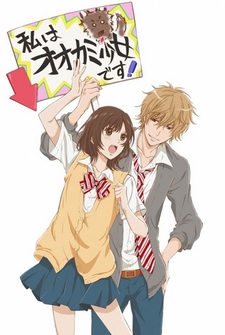 Ookami Shoujo to Kuro Ouji: Gishinanki – Happening kiss cover art