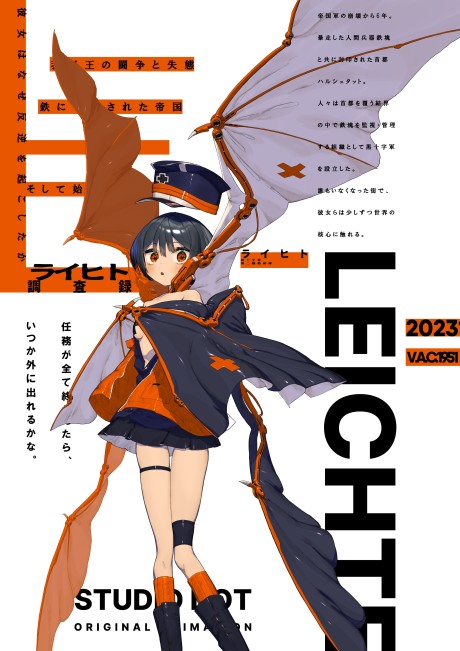 Leichte Chousaroku cover art