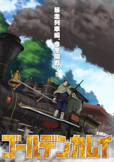 Golden Kamuy: Saishuushou - Bousou Ressha-hen cover art