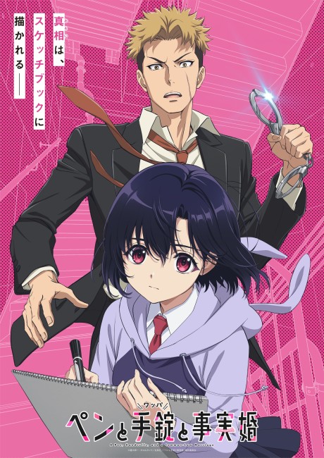 Pen to Wappa to Jijitsukon cover art