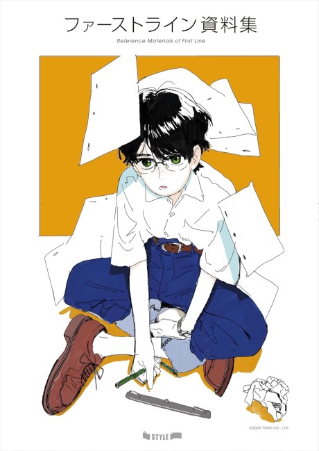 First Line cover art