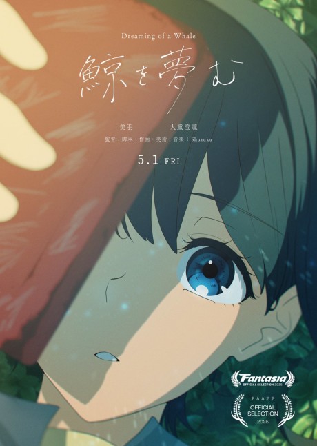Kujira wo Yumemu cover art