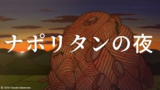 Napolitan no Yoru cover art