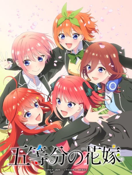 Go-toubun no Hanayome: Shunkashuutou cover art