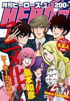 Hero Company cover art