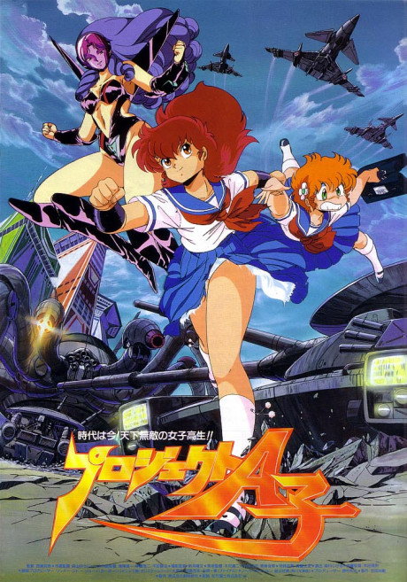 Project A-ko cover art