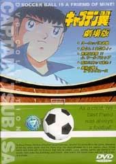 Captain Tsubasa: Asu ni Mukatte Hashire! cover art