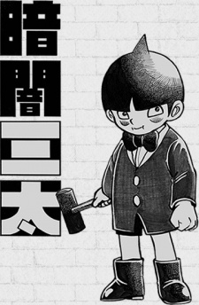 Darkness Boy Santa cover art