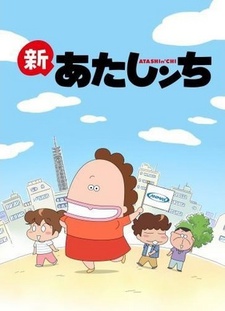 Shin Atashinchi cover art