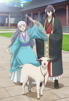 Gekkakoku Kiiden cover art