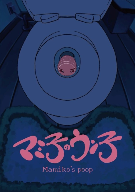 Mamiko’s Poop cover art