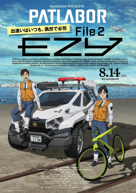 Kidou Keisatsu Patlabor EZY File 2 cover art