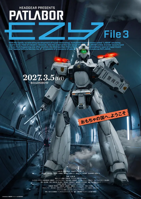 Kidou Keisatsu Patlabor EZY File 3 cover art